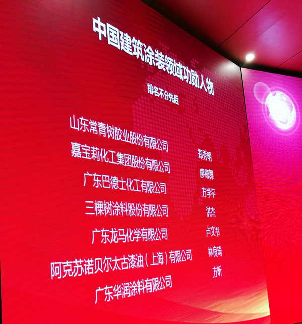 《環(huán)境友好型膠粘劑，粘接未來美好生活》—— 常青樹膠業(yè)為中國建筑裝飾助力