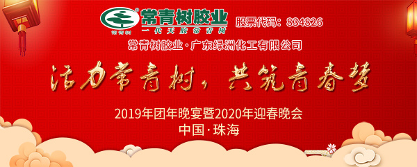 不負韶華，砥礪奮進，共筑青春夢，活力常青樹