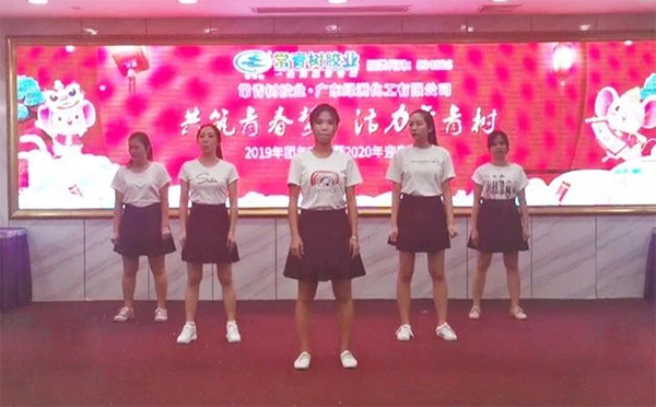 不負韶華，砥礪奮進，共筑青春夢，活力常青樹