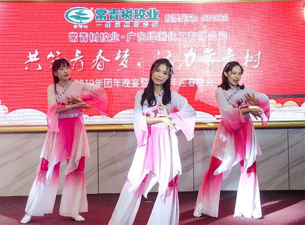 不負韶華，砥礪奮進，共筑青春夢，活力常青樹