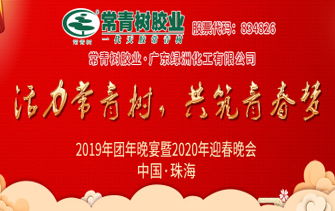 不負(fù)韶華，砥礪奮進(jìn)，共筑青春夢(mèng)，活力常青樹(shù)