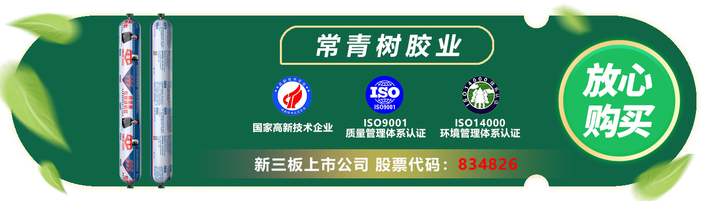 北極熊995鋁塑板專(zhuān)用結(jié)構(gòu)膠